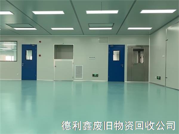 北京凈化車間回收，拆除凈化廠房回收，專業(yè)拆除團(tuán)隊