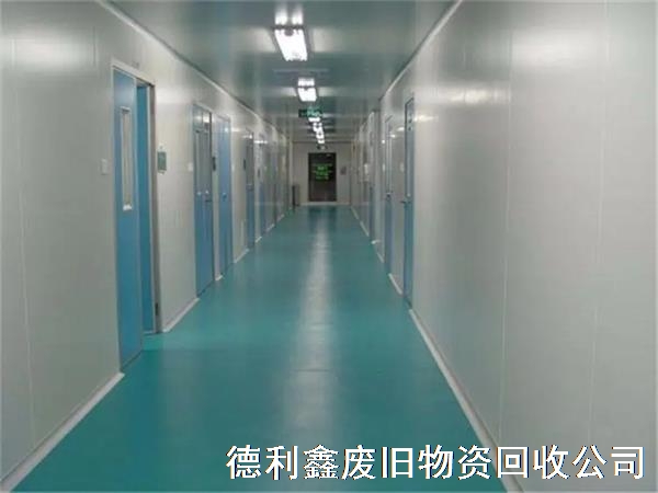 凈化車間高價回收，免費上門拆除回收