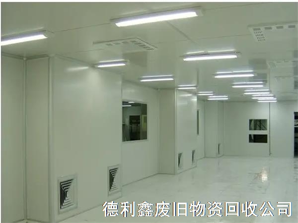 大興區(qū)凈化車間回收，亦莊凈化車間拆除回收