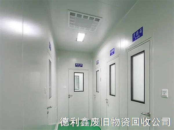 北京凈化車間回收，拆除無塵室，潔凈廠房拆除