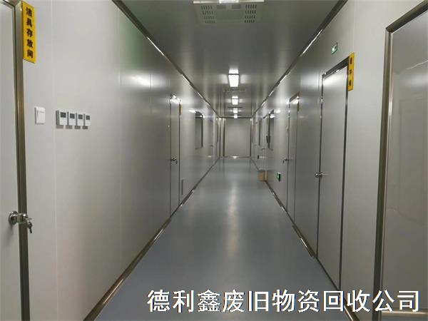 天津凈化車間回收，天津無(wú)塵車間回收拆除