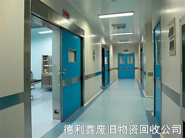 北京回收無(wú)塵車間，天津凈化車間回收，高價(jià)回收