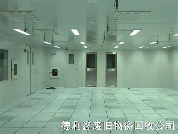 大興潔凈廠房回收拆除，亦莊回收凈化車間
