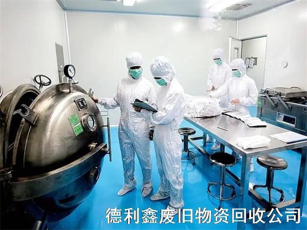 天津藥廠設(shè)備回收，天津凈化車間設(shè)備回收