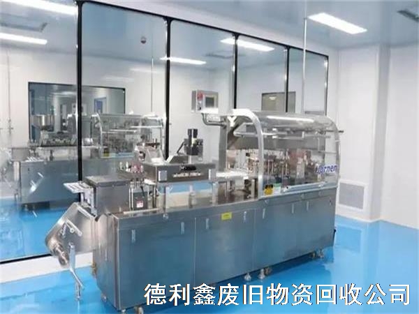 天津藥廠設(shè)備回收，天津制藥設(shè)備回收商家