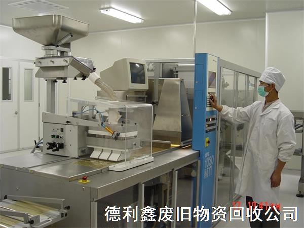 回收藥廠設(shè)備，回收制藥設(shè)備，回收凈化車間