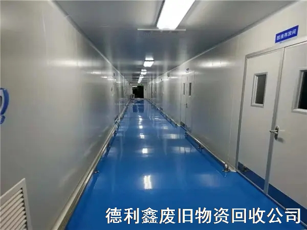 北京凈化車(chē)間回收，24小時(shí)熱線(xiàn)電話(huà)，凈化無(wú)塵車(chē)間回收