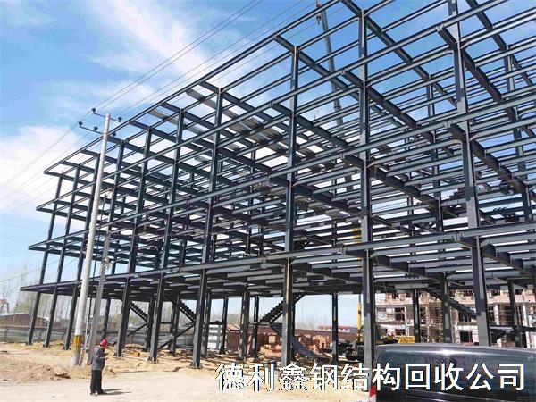 高價鋼結構回收，專業(yè)鋼結構廠房回收