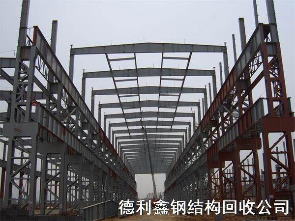 回收舊鋼結(jié)構(gòu)，回收二手鋼結(jié)構(gòu)，張家口回收