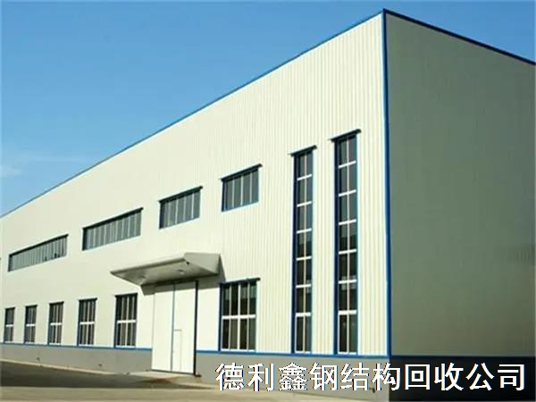 大型鋼結(jié)構(gòu)庫房回收，重型鋼結(jié)構(gòu)廠房回收