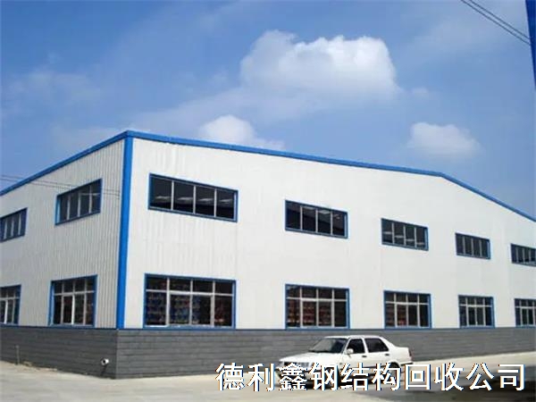 大興二手鋼結(jié)構(gòu)回收，拆除鋼架廠(chǎng)房(北京/順義/通州/昌平)