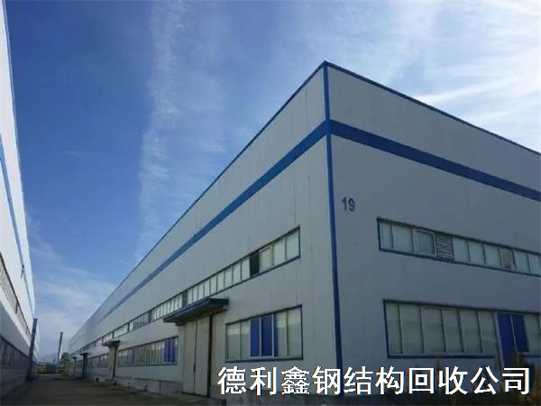 廢舊廠(chǎng)房回收案例