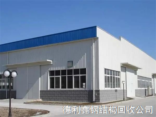 高價(jià)鋼結(jié)構(gòu)廠(chǎng)房回收案例
